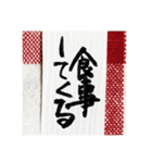 気軽に筆文字すたんぷ（個別スタンプ：8）