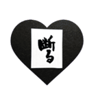 気軽に筆文字すたんぷ（個別スタンプ：9）