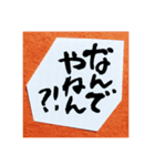 気軽に筆文字すたんぷ（個別スタンプ：10）