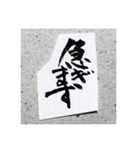 気軽に筆文字すたんぷ（個別スタンプ：13）