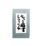気軽に筆文字すたんぷ（個別スタンプ：14）