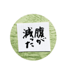 気軽に筆文字すたんぷ（個別スタンプ：16）
