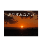 夕日、夕方、日没に関連したメッセージ（個別スタンプ：6）