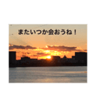 夕日、夕方、日没に関連したメッセージ（個別スタンプ：15）