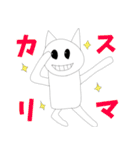 伝説級の可愛さを持つ犬の様な客寄せパンダ（個別スタンプ：22）