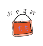 お も ち く ん（個別スタンプ：2）