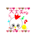 こっこchan❤3（個別スタンプ：8）