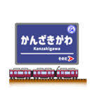 関西私鉄の駅名標 vol.3（個別スタンプ：4）