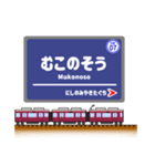 関西私鉄の駅名標 vol.3（個別スタンプ：7）