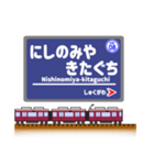 関西私鉄の駅名標 vol.3（個別スタンプ：8）