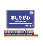 関西私鉄の駅名標 vol.3（個別スタンプ：10）