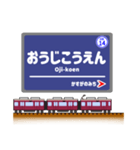 関西私鉄の駅名標 vol.3（個別スタンプ：14）