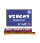 関西私鉄の駅名標 vol.3（個別スタンプ：15）
