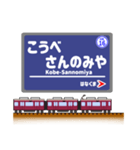 関西私鉄の駅名標 vol.3（個別スタンプ：16）