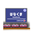 関西私鉄の駅名標 vol.3（個別スタンプ：17）