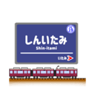 関西私鉄の駅名標 vol.3（個別スタンプ：21）