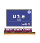 関西私鉄の駅名標 vol.3（個別スタンプ：22）