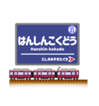 関西私鉄の駅名標 vol.3（個別スタンプ：24）