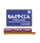 関西私鉄の駅名標 vol.3（個別スタンプ：25）