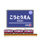 関西私鉄の駅名標 vol.3（個別スタンプ：26）