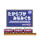 関西私鉄の駅名標 vol.3（個別スタンプ：30）
