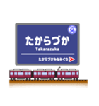 関西私鉄の駅名標 vol.3（個別スタンプ：31）