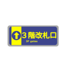 関西私鉄の駅名標 vol.3（個別スタンプ：38）
