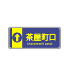 関西私鉄の駅名標 vol.3（個別スタンプ：40）