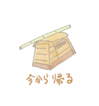 無駄に和風なイラストスタンプ（個別スタンプ：1）