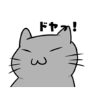 やん猫くん2（個別スタンプ：1）