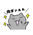 やん猫くん2（個別スタンプ：2）