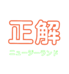 世界の国旗問題スタンプ 暇つぶし（個別スタンプ：18）