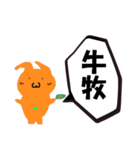 瑞穂のかきうさ 市内地名版（個別スタンプ：4）