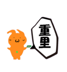 瑞穂のかきうさ 市内地名版（個別スタンプ：8）