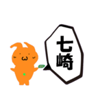 瑞穂のかきうさ 市内地名版（個別スタンプ：11）