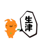 瑞穂のかきうさ 市内地名版（個別スタンプ：12）