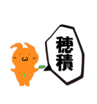 瑞穂のかきうさ 市内地名版（個別スタンプ：17）