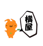 瑞穂のかきうさ 市内地名版（個別スタンプ：20）