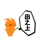 瑞穂のかきうさ 市内地名版（個別スタンプ：27）