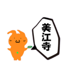 瑞穂のかきうさ 市内地名版（個別スタンプ：28）