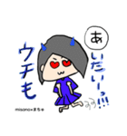 misonoの「50音やで！？」スタンプ初登場（個別スタンプ：1）