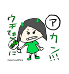 misonoの「50音やで！？」スタンプ初登場（個別スタンプ：5）