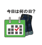 ジーンズのある生活（個別スタンプ：32）