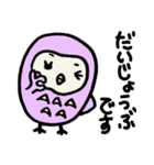 ほんわかフクロウ 2（個別スタンプ：21）