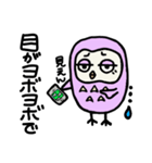 ほんわかフクロウ 2（個別スタンプ：32）