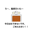 平凡サラリーマンの心の声（個別スタンプ：2）