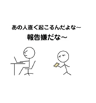 平凡サラリーマンの心の声（個別スタンプ：4）