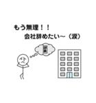 平凡サラリーマンの心の声（個別スタンプ：6）
