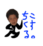 こんどうそういちろうの愉快な仲間たち ぽ（個別スタンプ：12）