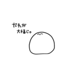 適当に生きてる白玉（個別スタンプ：8）